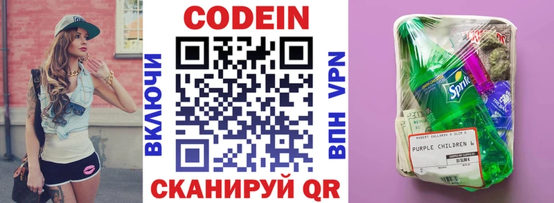 где можно купить наркотик  Сокол  кракен вход  Codein Purple Drank 