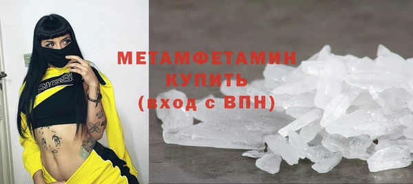 мяу мяу кристалл Покровск